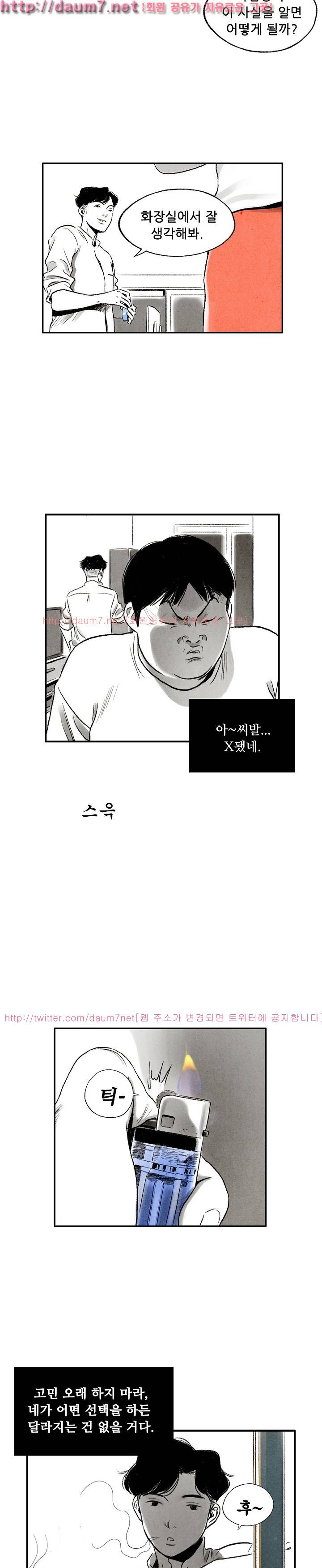 온오프 57화 3