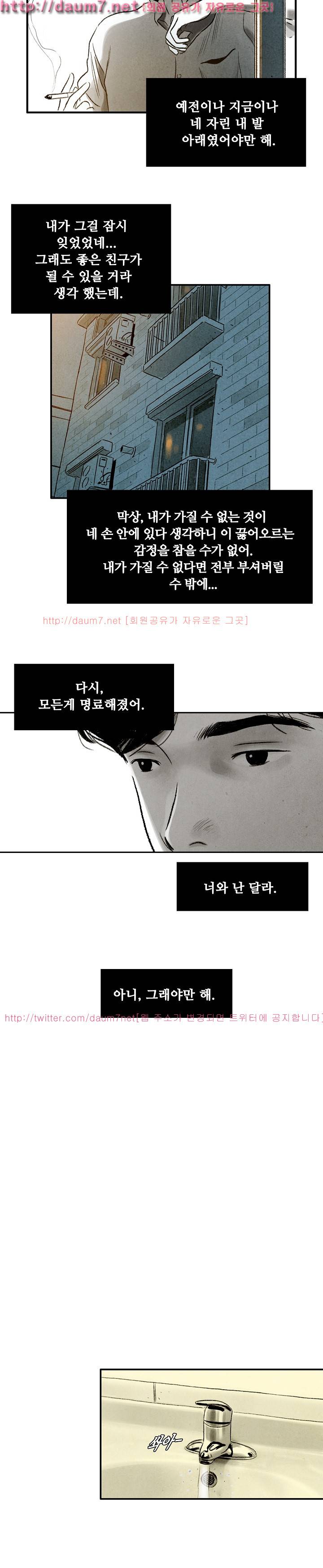 온오프 57화 4
