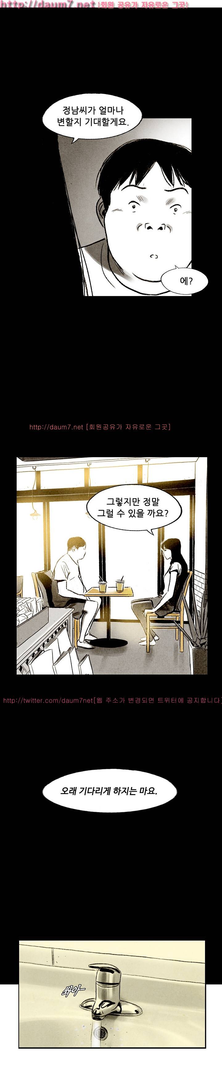 온오프 57화 5
