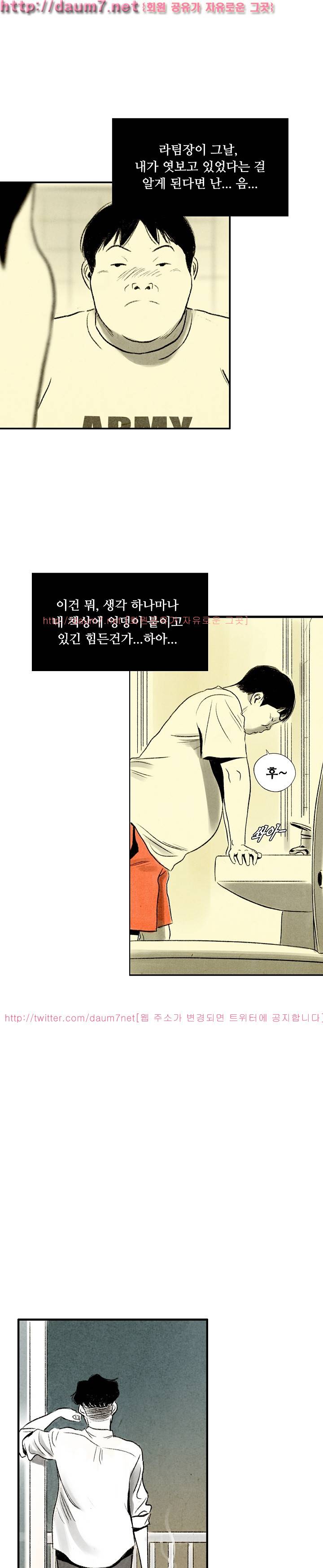 온오프 57화 6