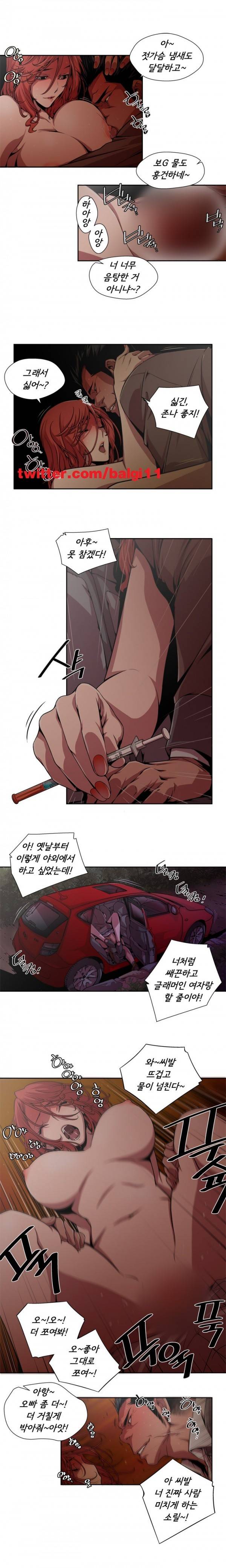 암퇘지 2화 3