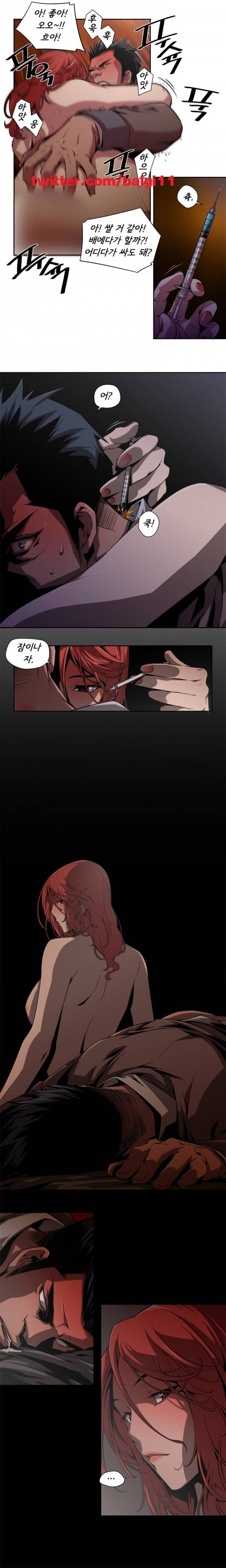 암퇘지 2화 4