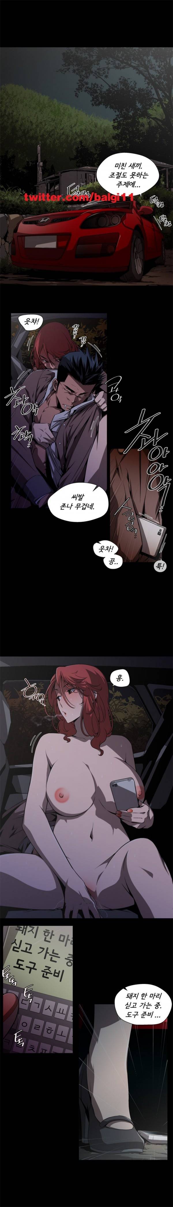 암퇘지 2화 5