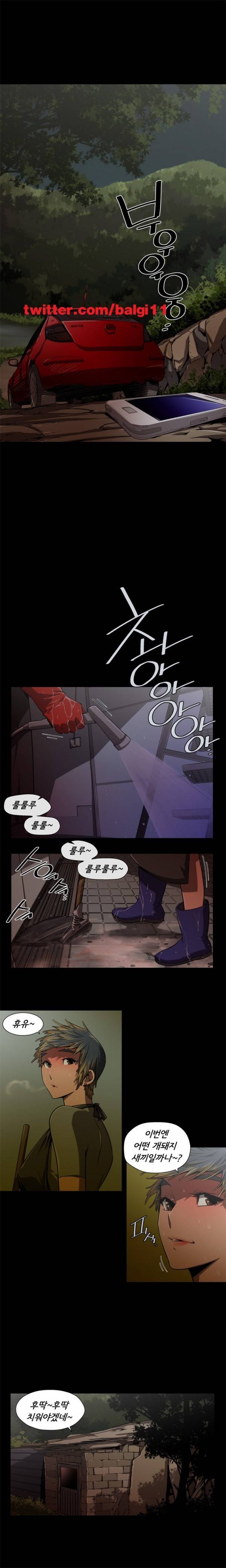 암퇘지 2화 6
