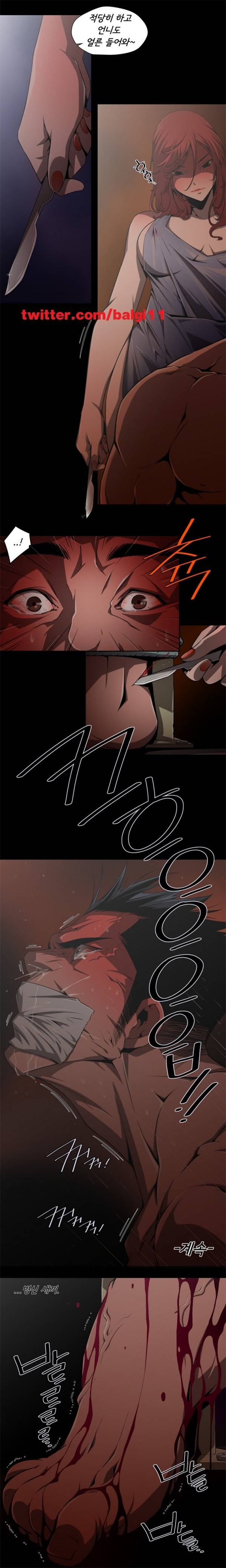 암퇘지 2화 8