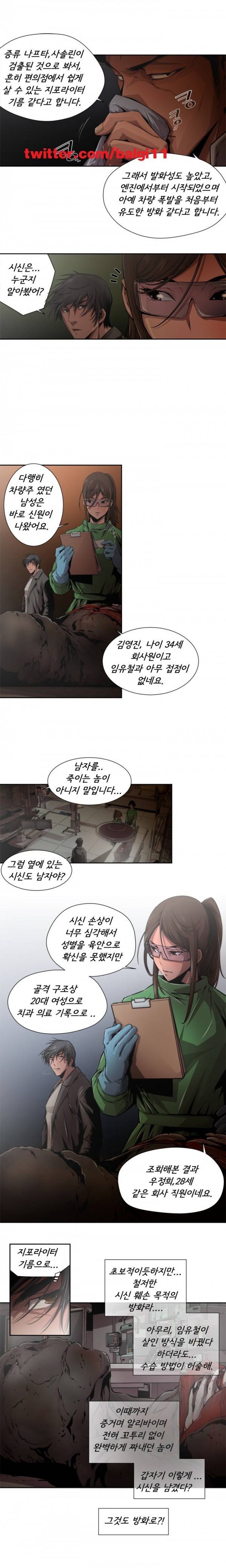 암퇘지 12화 4