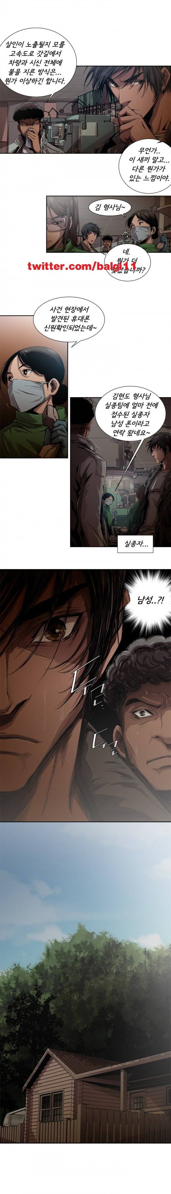 암퇘지 12화 5