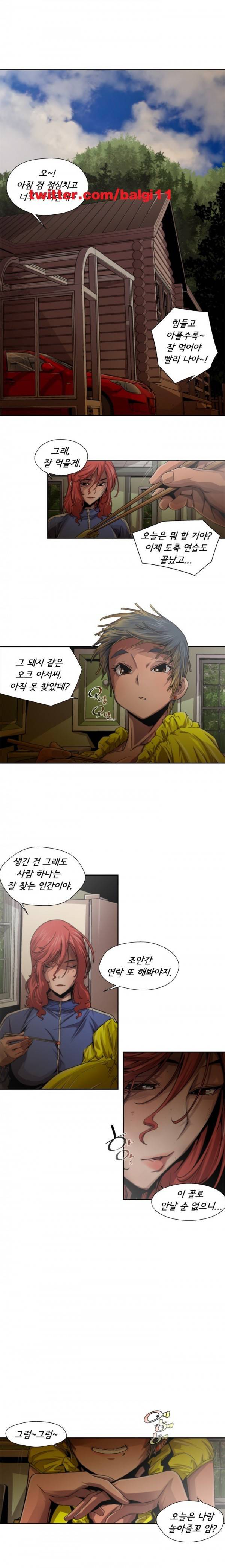 암퇘지 12화 7