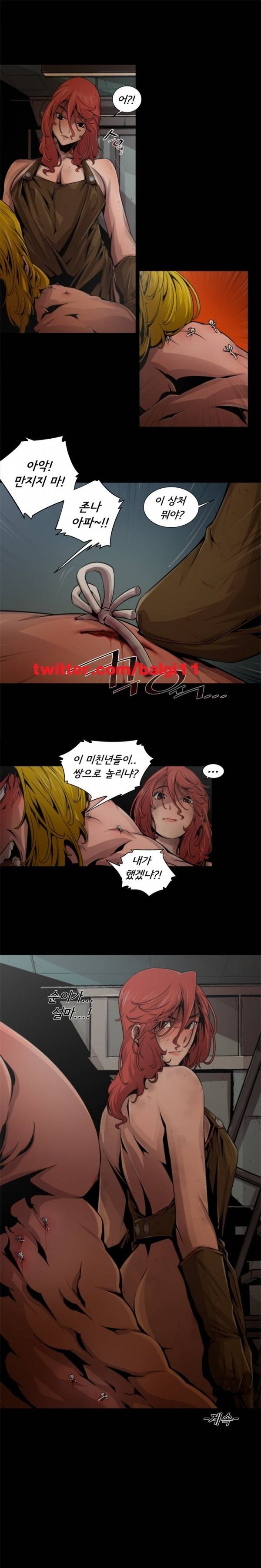 암퇘지 12화 9