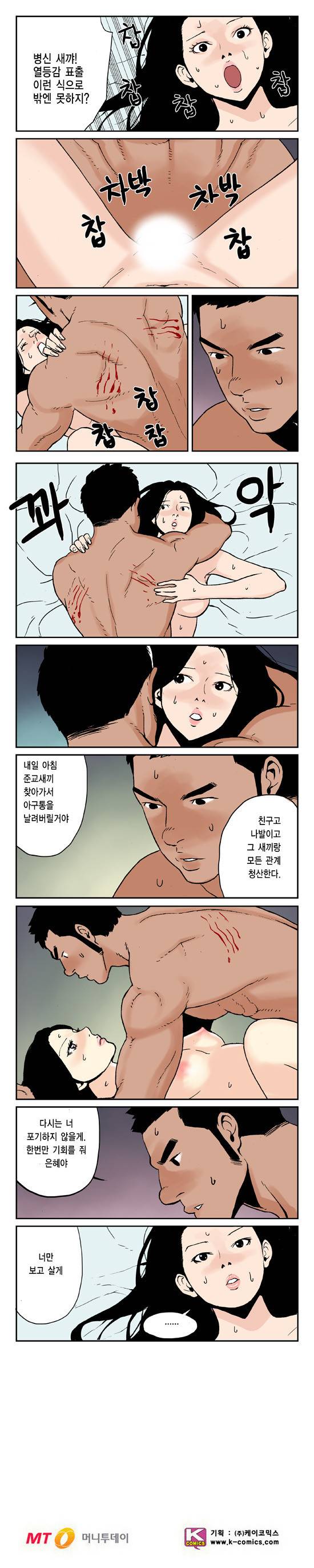 여행의 즐거움 37화 2