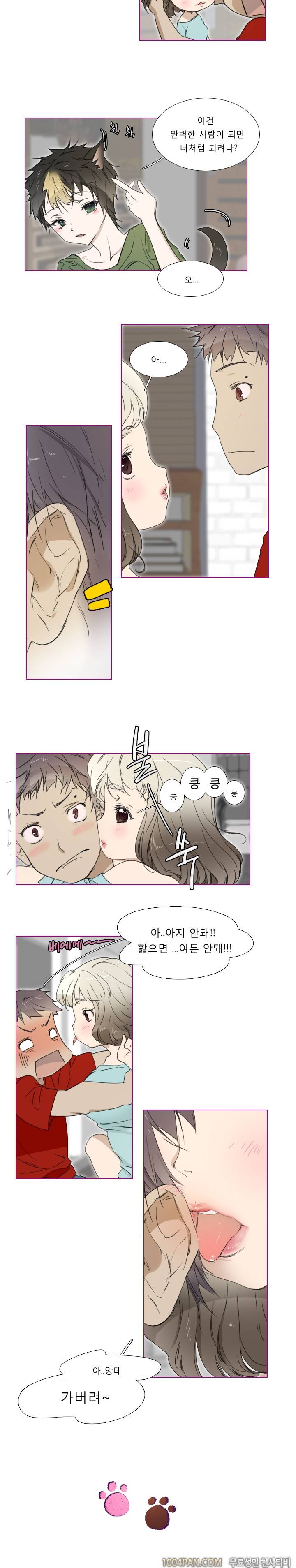 아지냥이 3화 2