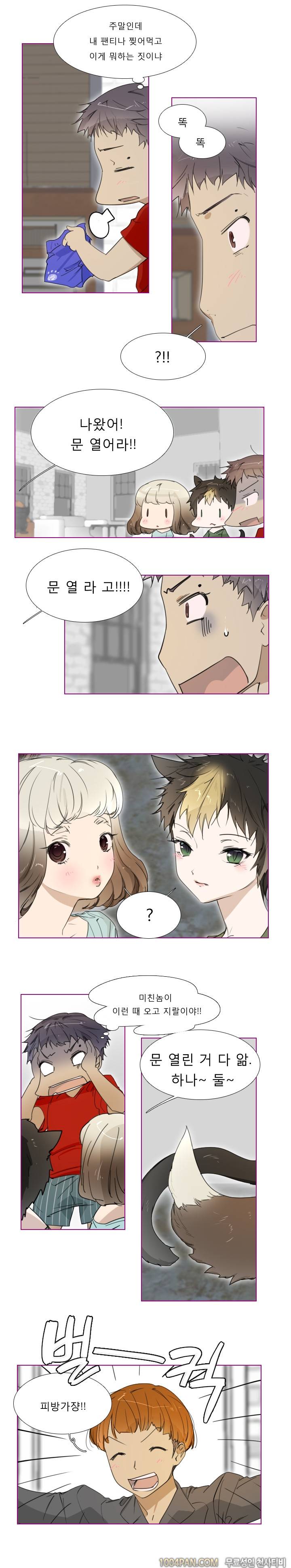 아지냥이 3화 5