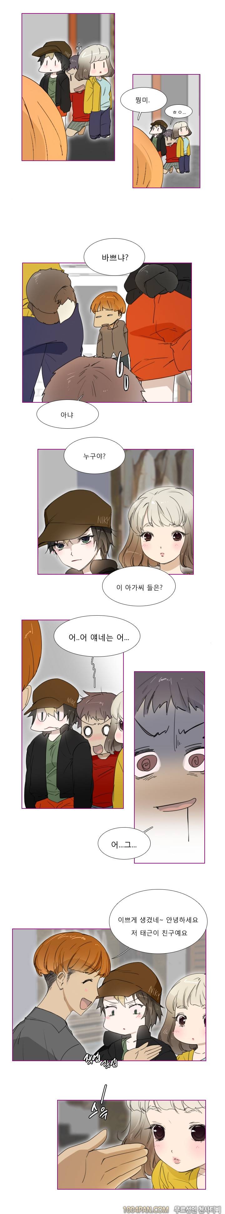 아지냥이 3화 6