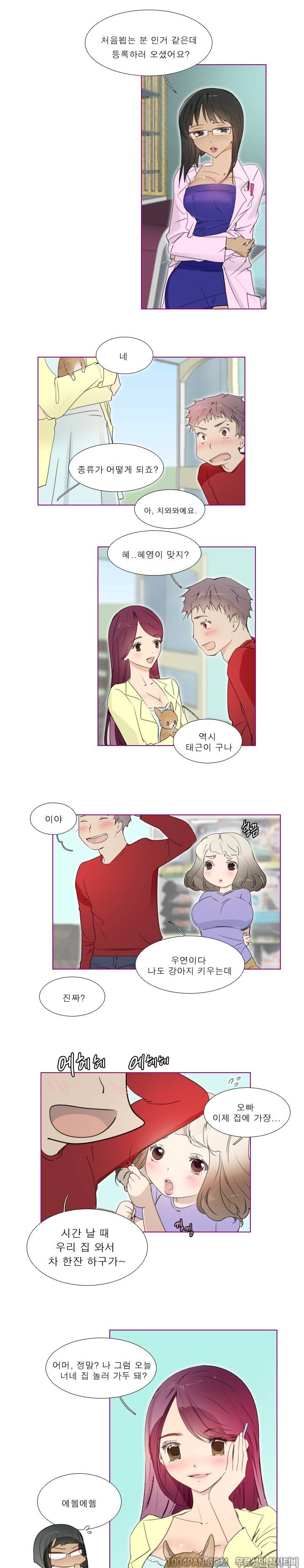 아지냥이 13화 5