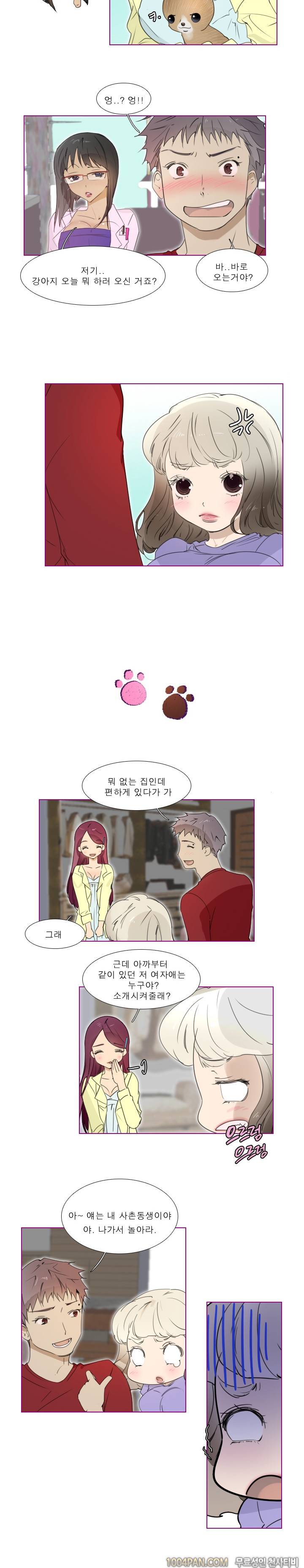아지냥이 13화 6