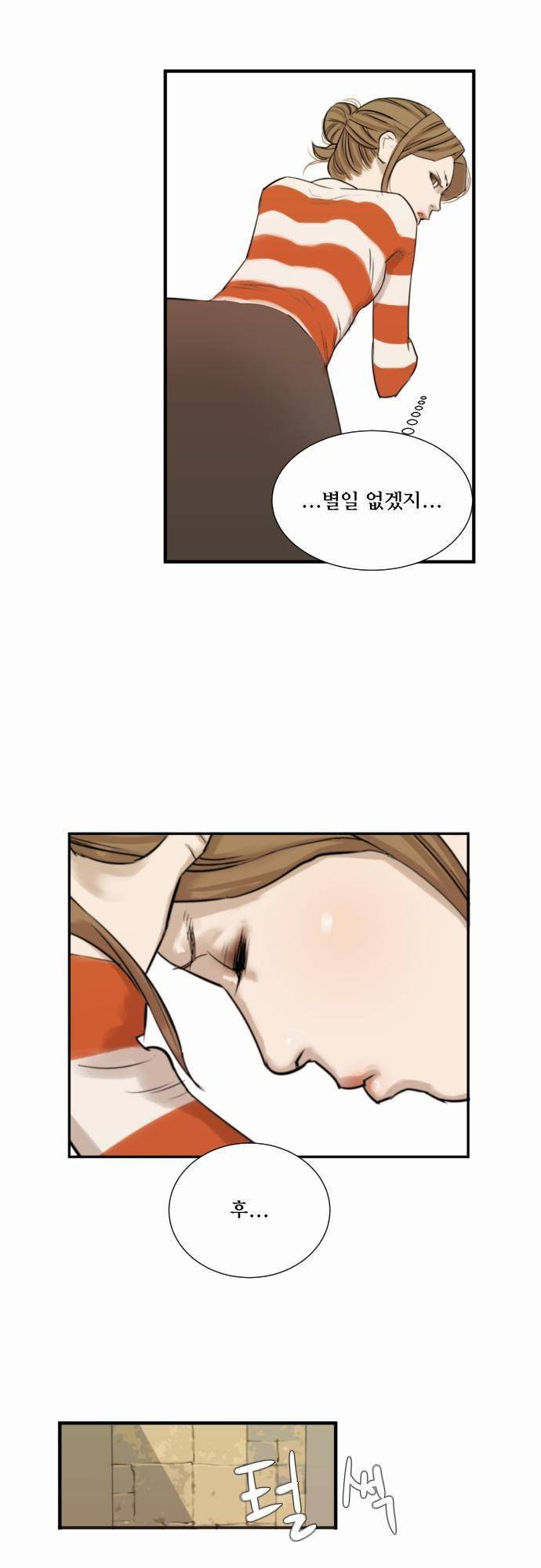 용감한 시민 6화 3