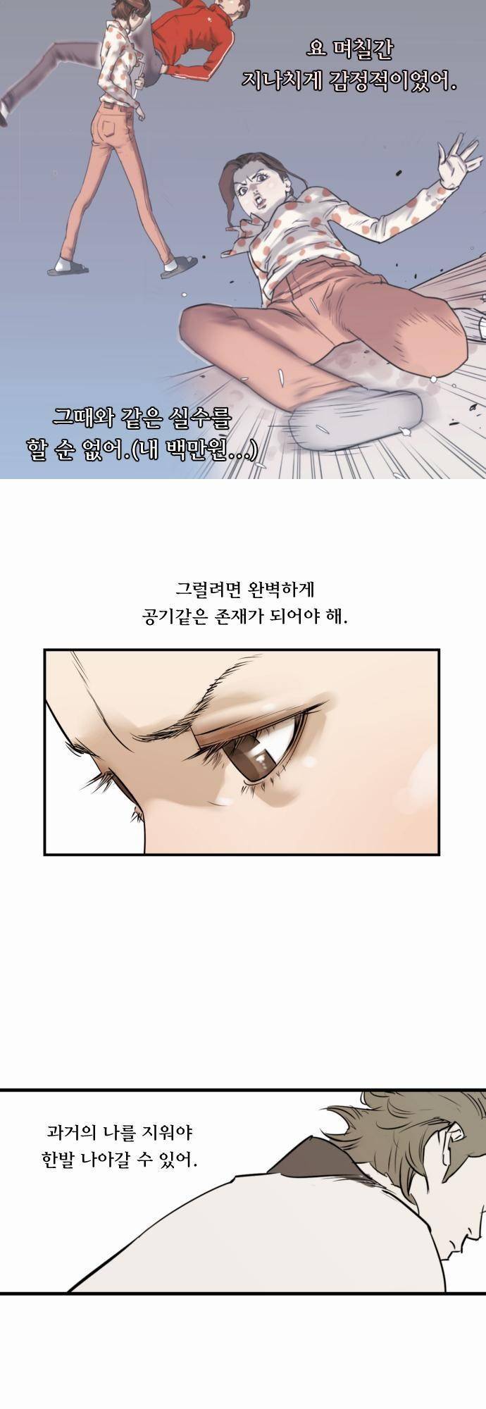 용감한 시민 6화 5