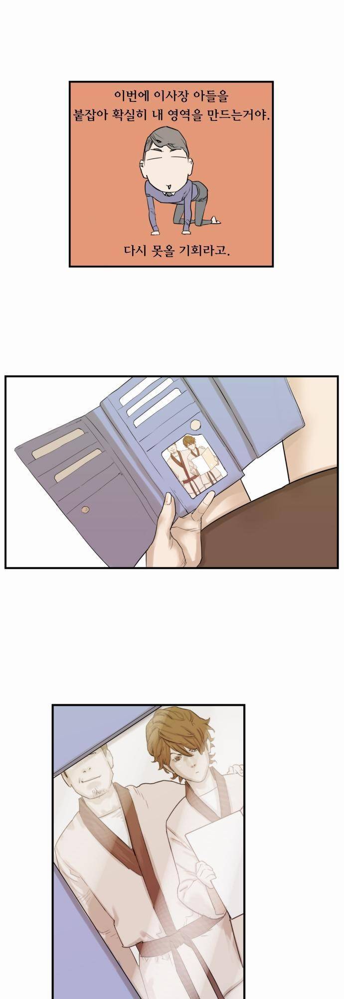 용감한 시민 6화 6