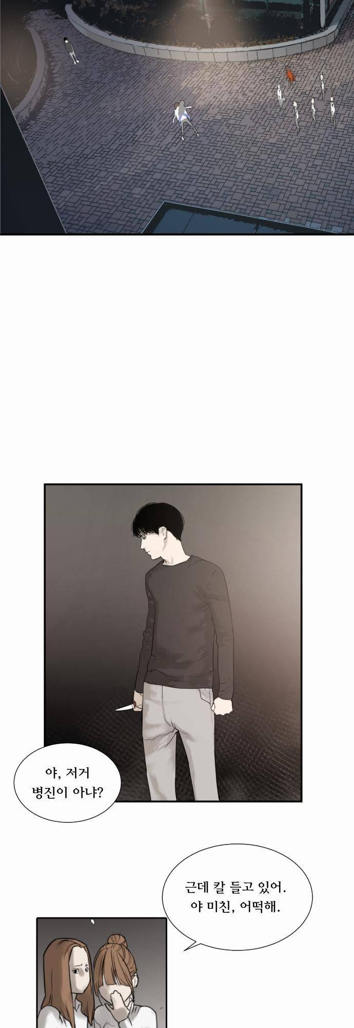 용감한 시민 16화 2