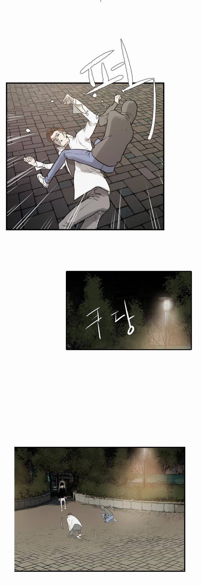 용감한 시민 16화 5