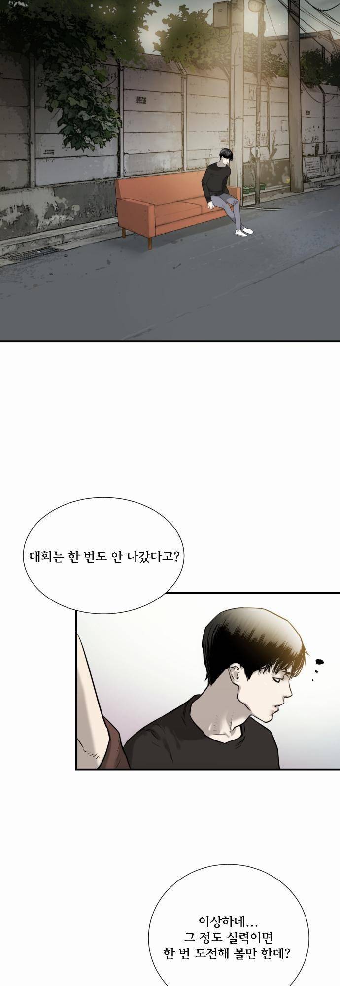 용감한 시민 25화 2