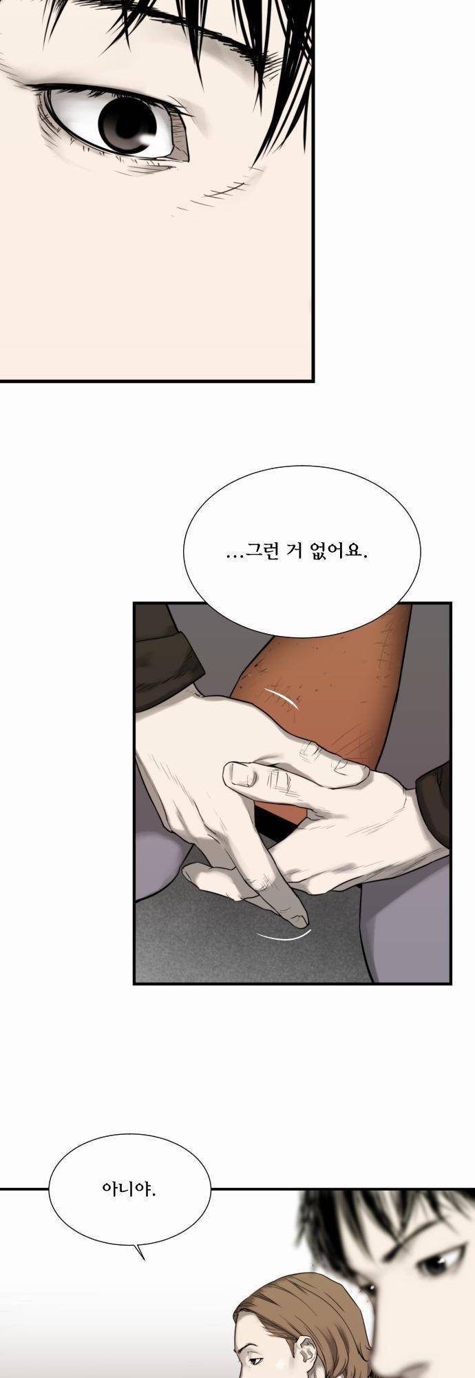 용감한 시민 25화 7