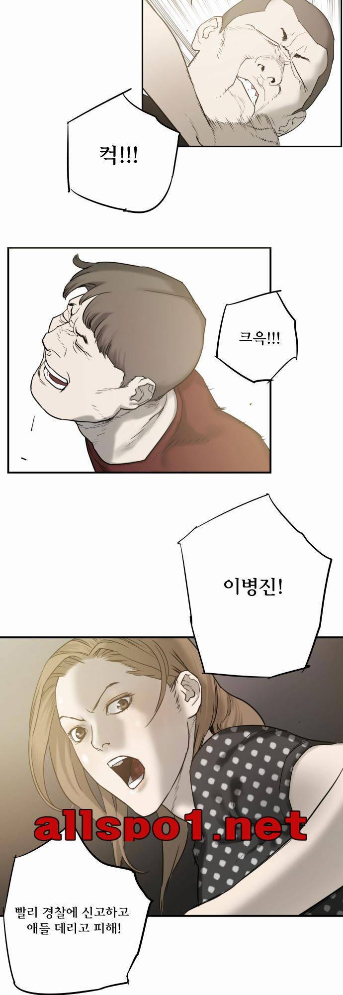 용감한 시민 35화 4