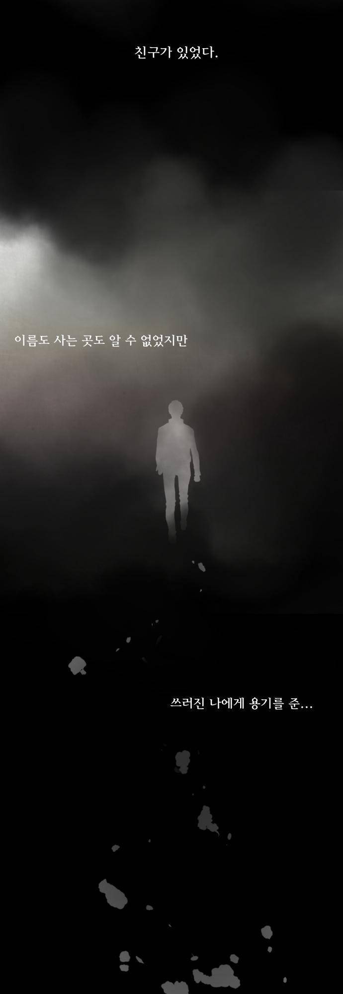 용감한 시민 35화 6