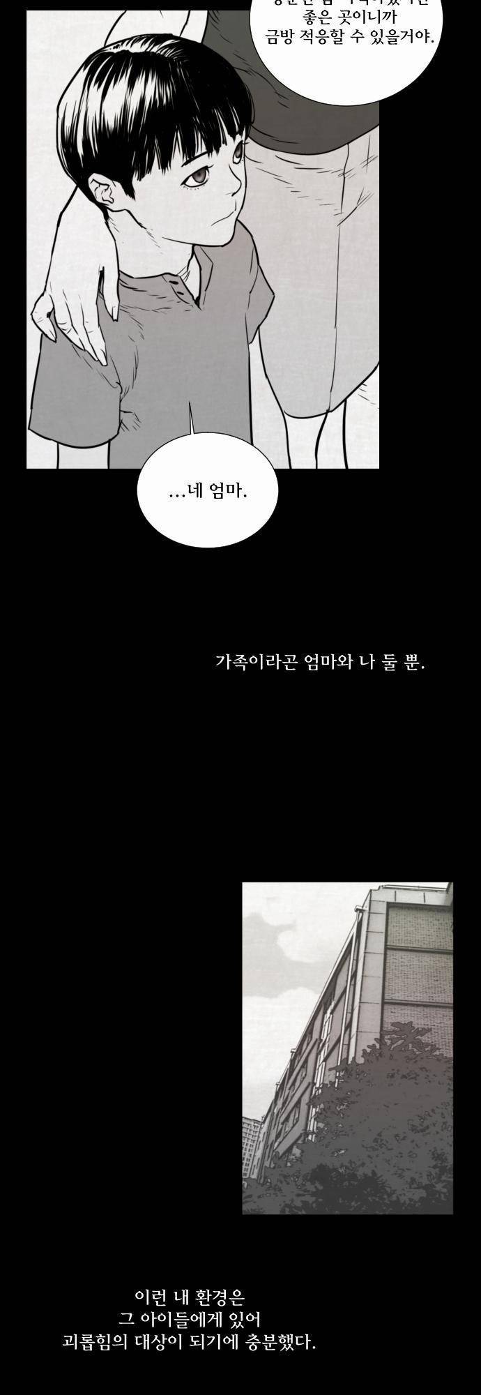 용감한 시민 35화 8
