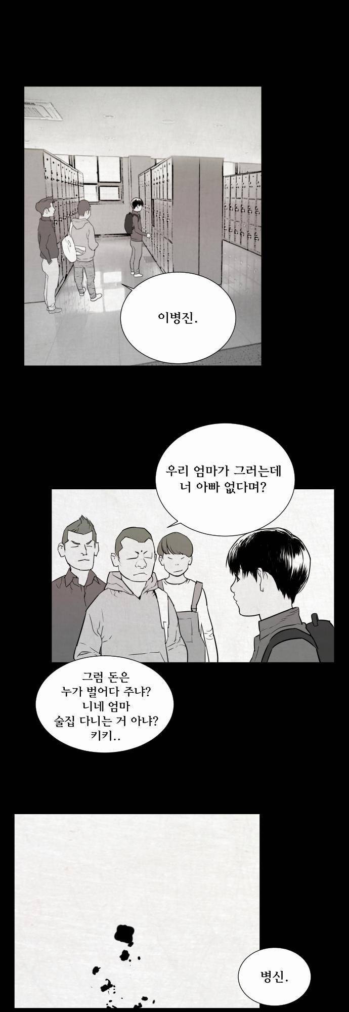 용감한 시민 35화 9