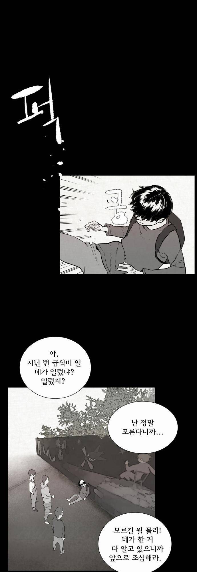 용감한 시민 35화 10