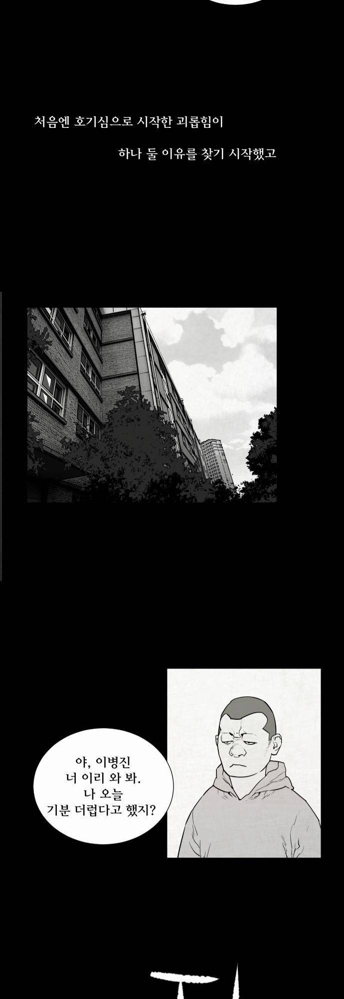 용감한 시민 35화 11