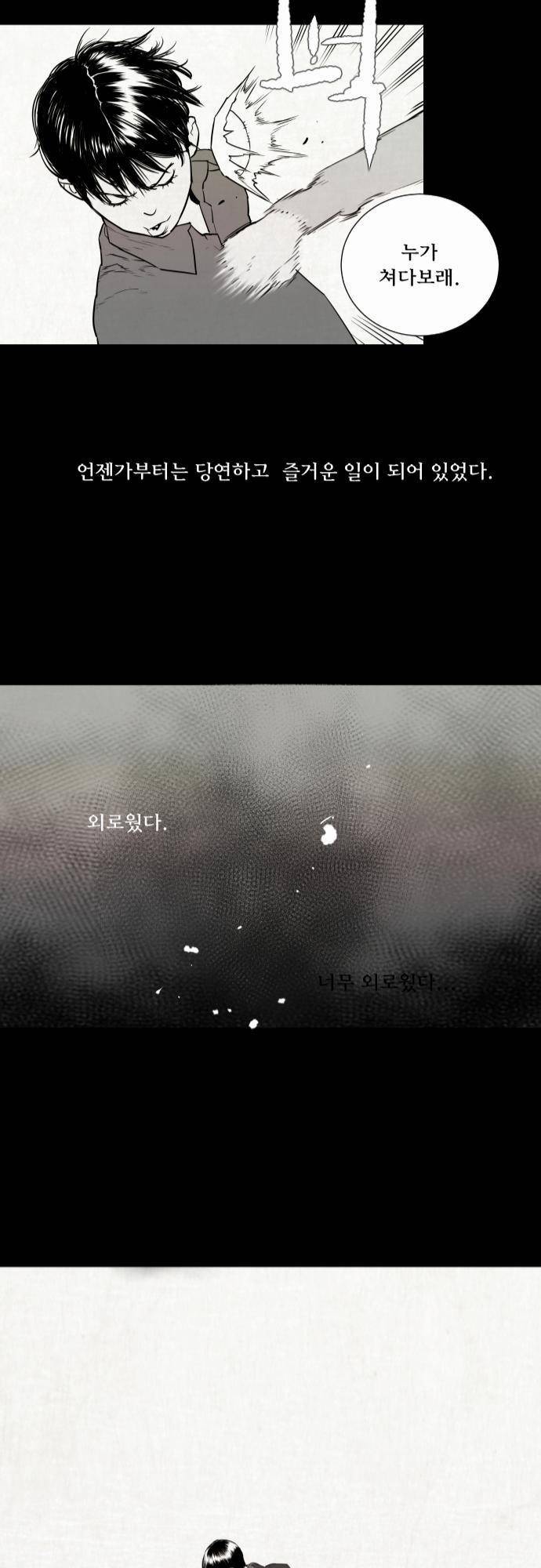 용감한 시민 35화 12