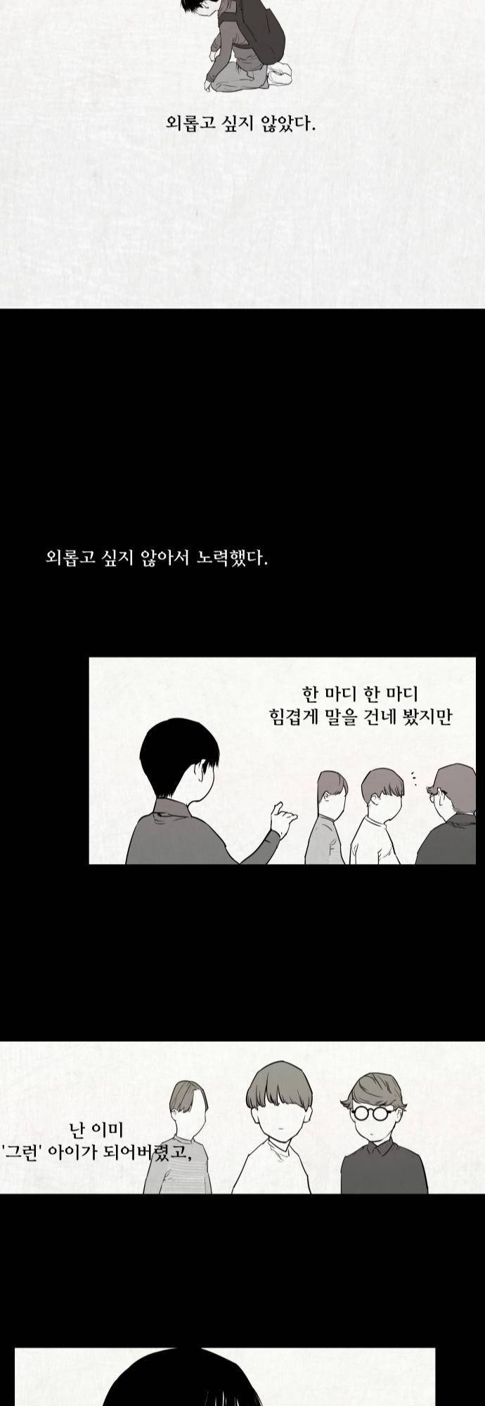 용감한 시민 35화 13