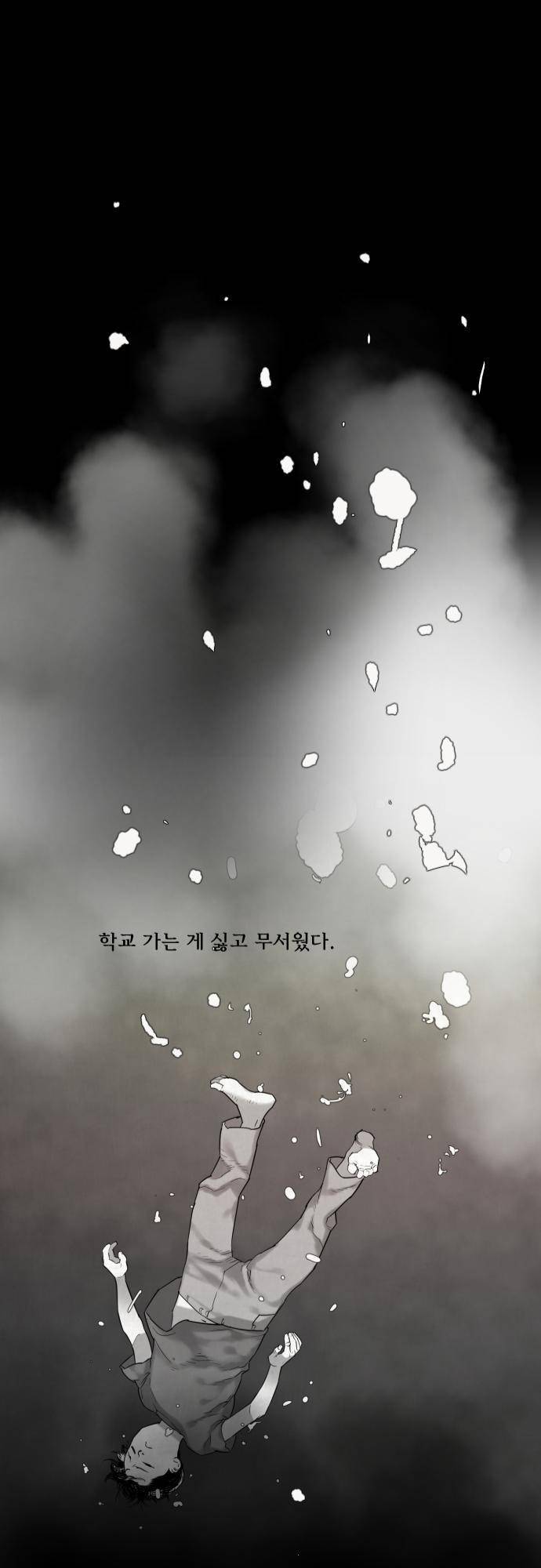 용감한 시민 35화 15
