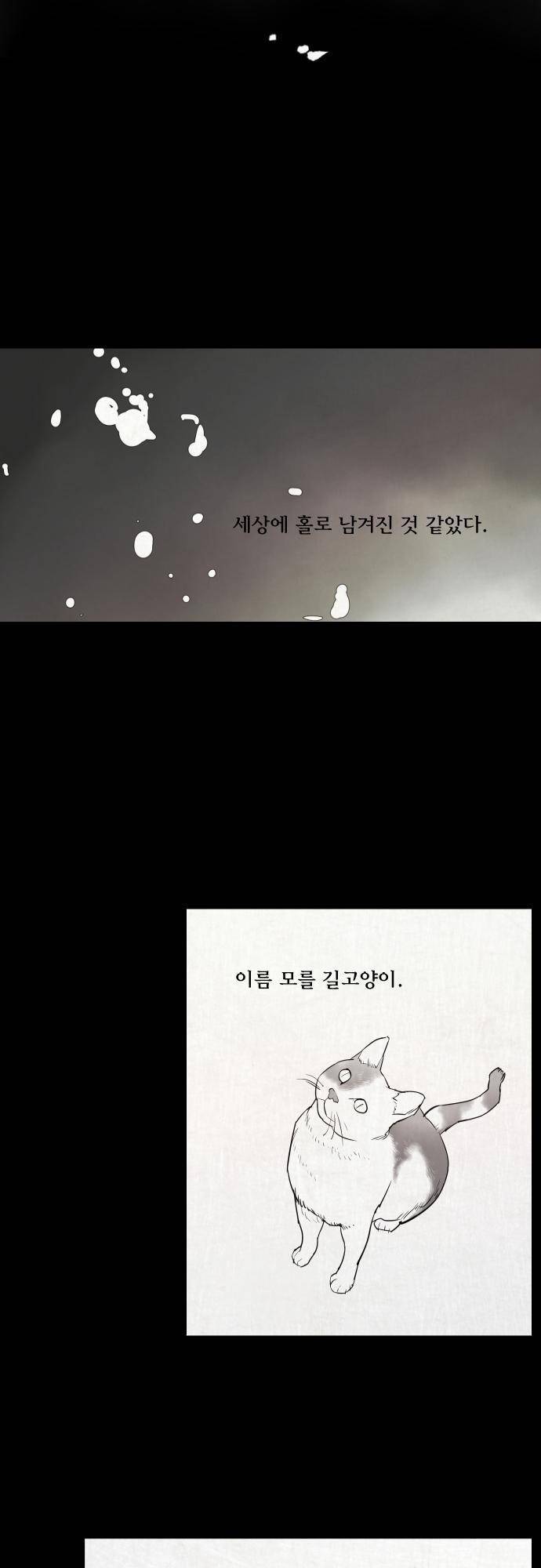 용감한 시민 35화 16