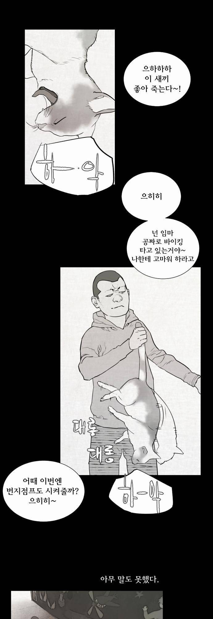 용감한 시민 35화 19