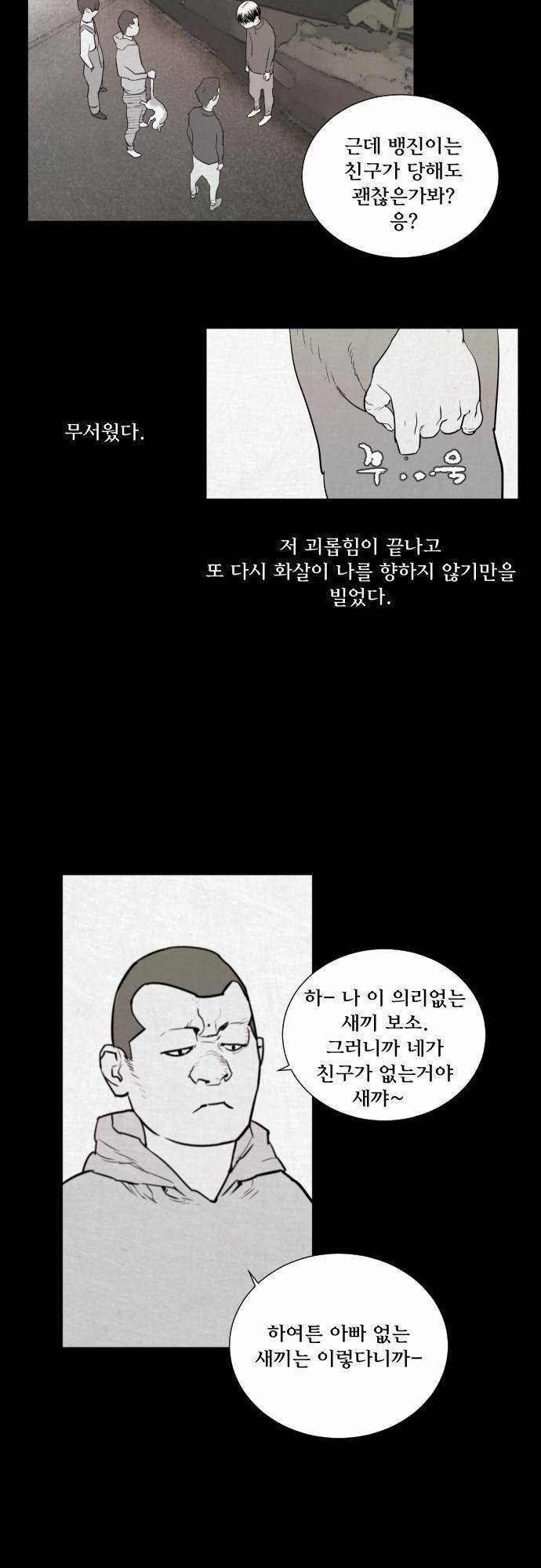 용감한 시민 35화 20