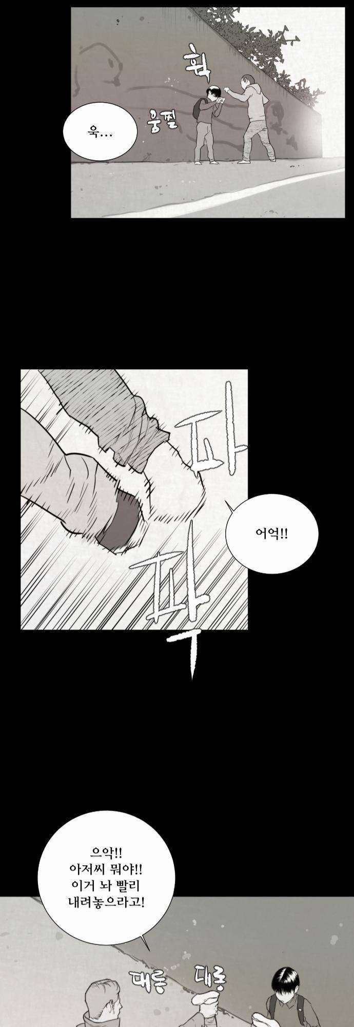 용감한 시민 35화 21