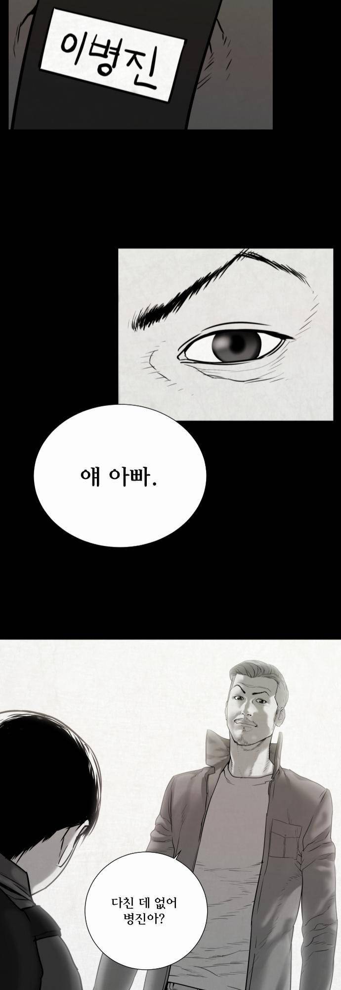 용감한 시민 35화 24