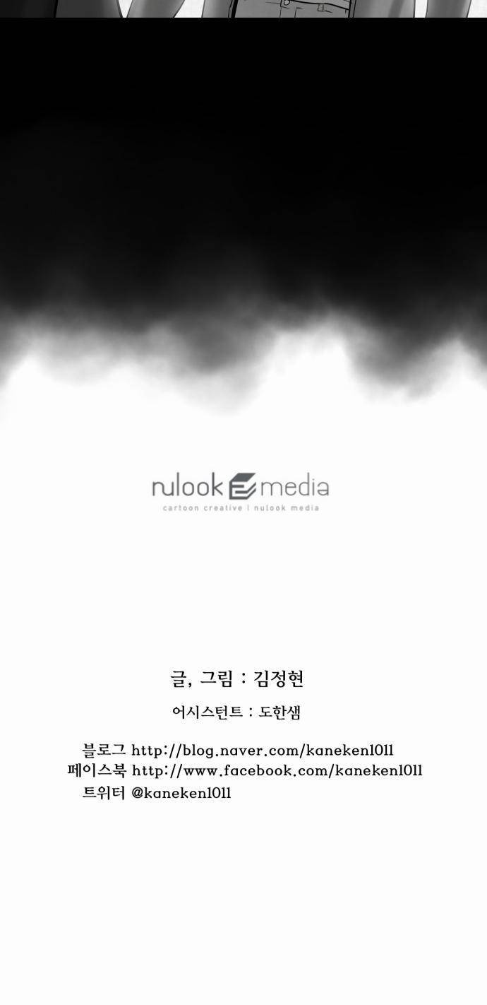 용감한 시민 35화 25