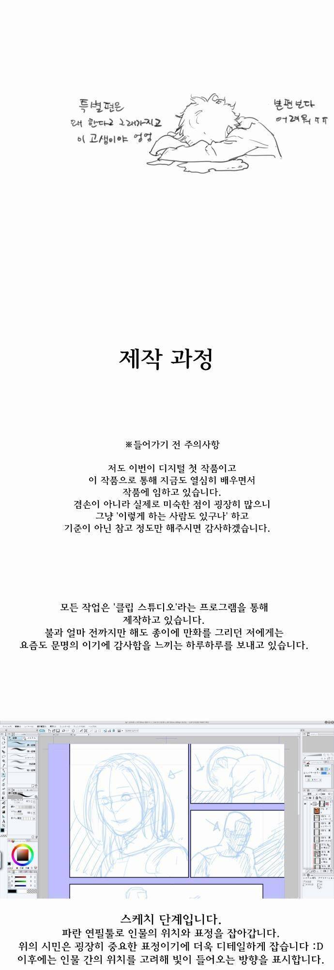 용감한 시민 특별편 2