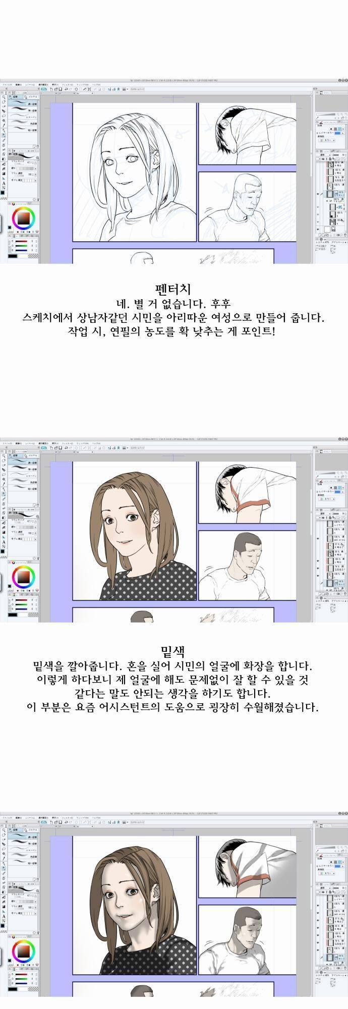 용감한 시민 특별편 3