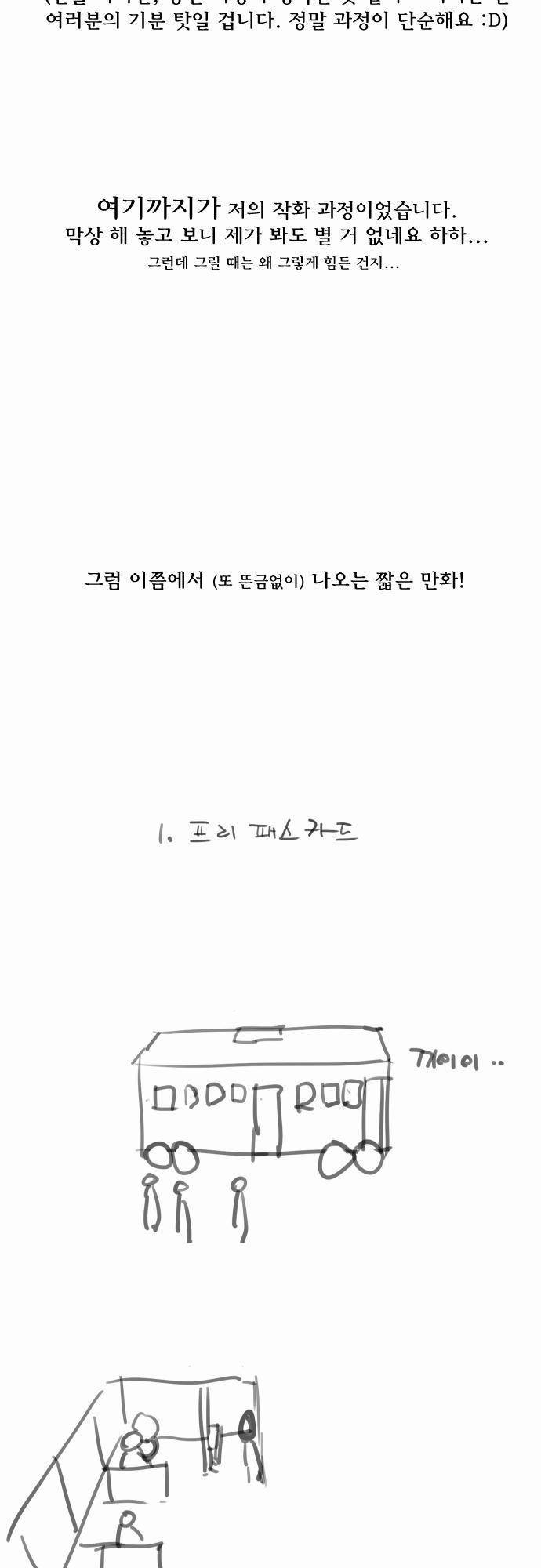 용감한 시민 특별편 6
