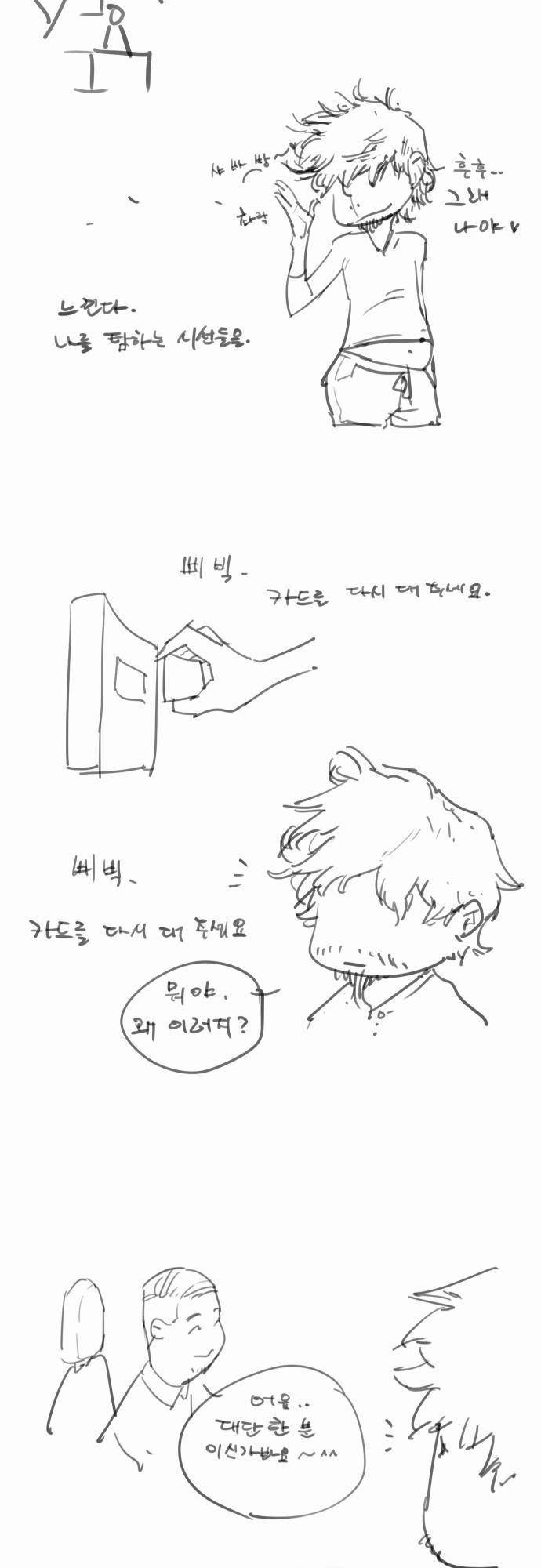 용감한 시민 특별편 7