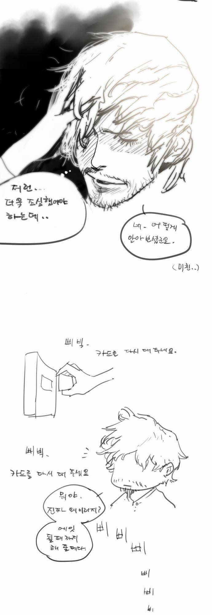 용감한 시민 특별편 8