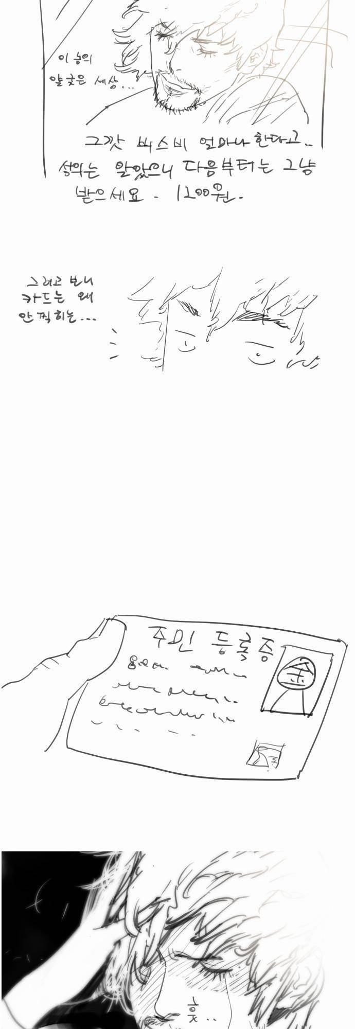 용감한 시민 특별편 10