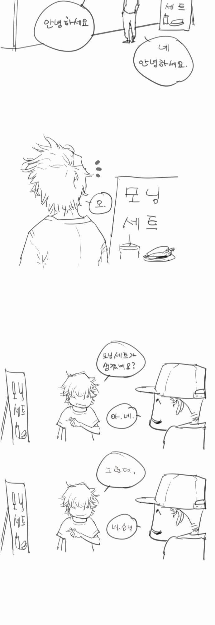 용감한 시민 특별편 12