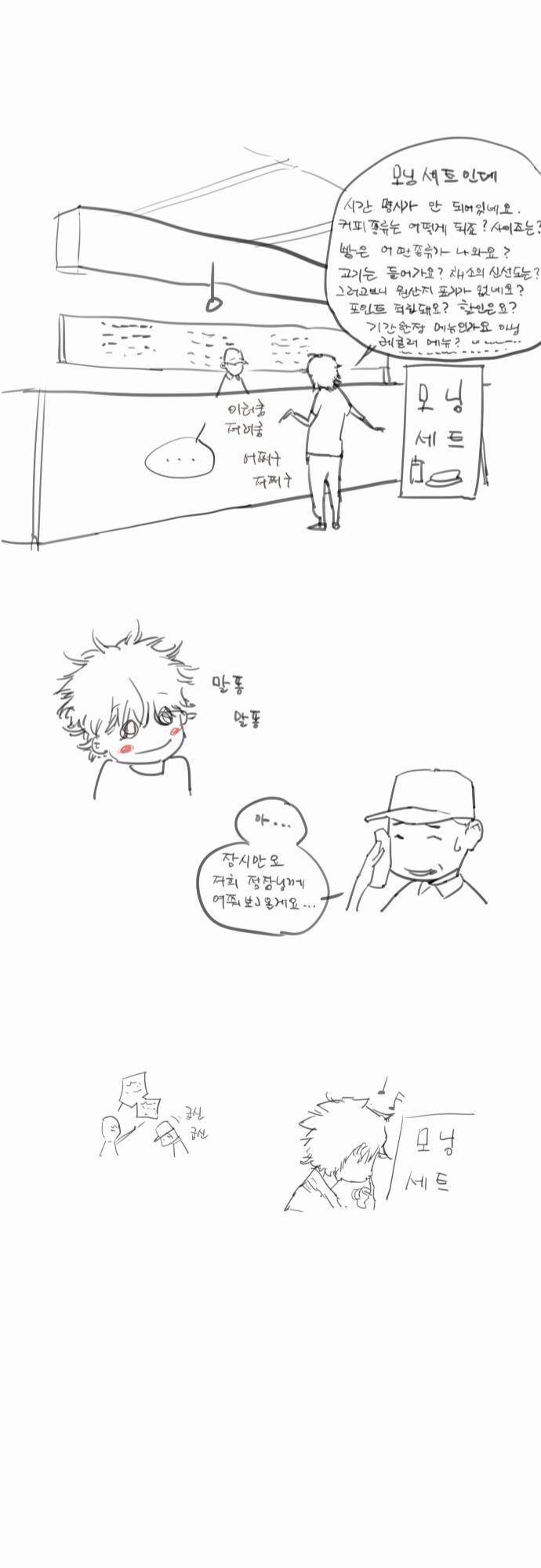 용감한 시민 특별편 13