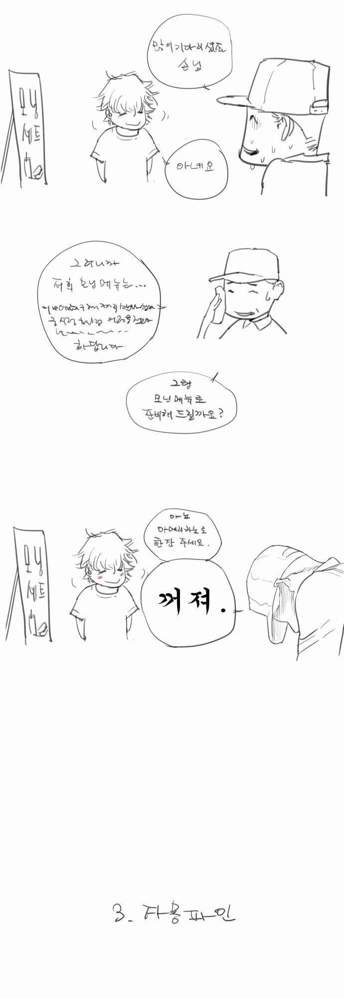 용감한 시민 특별편 14